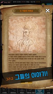 밀리스타 스토리 : 3분할 방치형RPG Game Screenshot