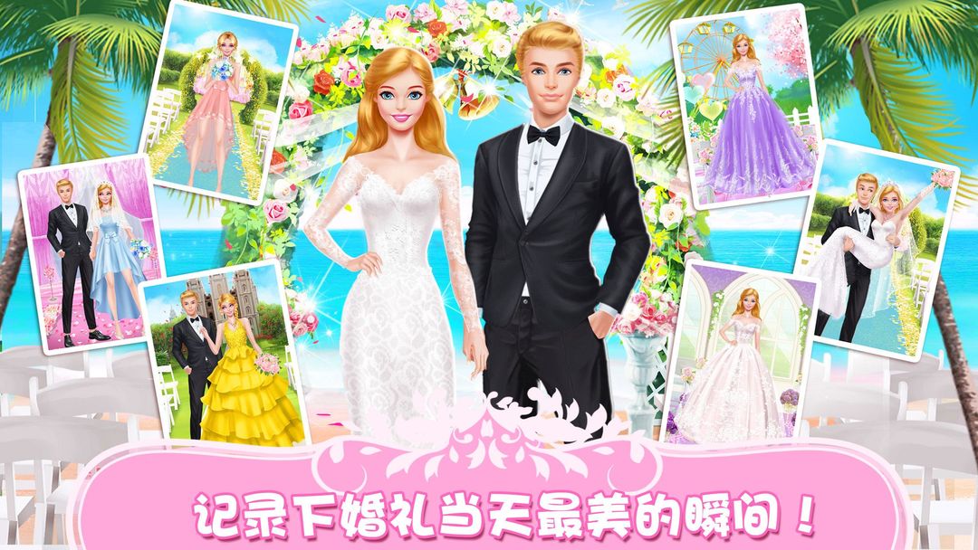 女生遊戲:夢幻婚禮換裝化妝遊戲遊戲截圖
