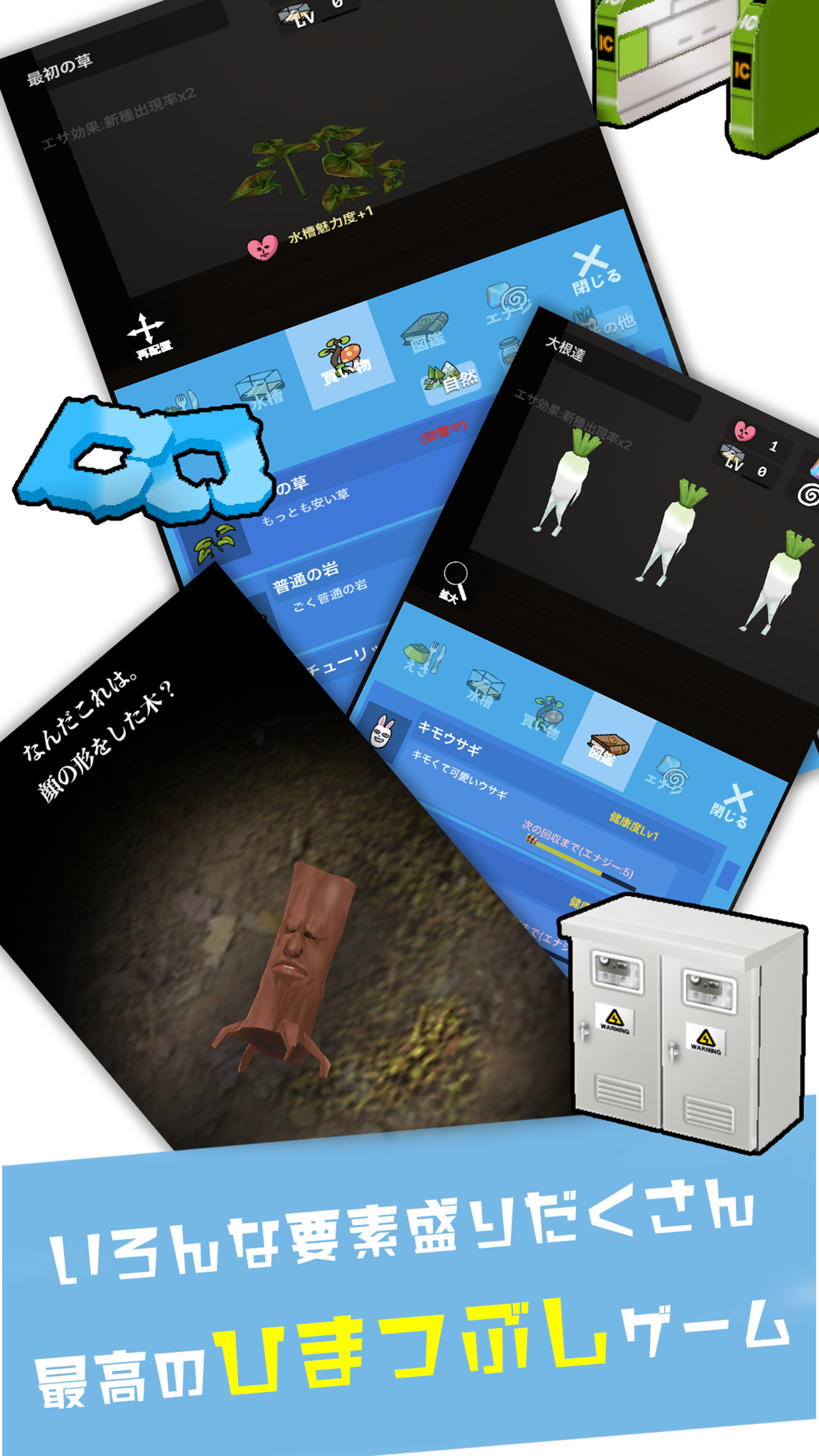 シュール水槽 【放置育成ゲーム】 ゲームのスクリーンショット