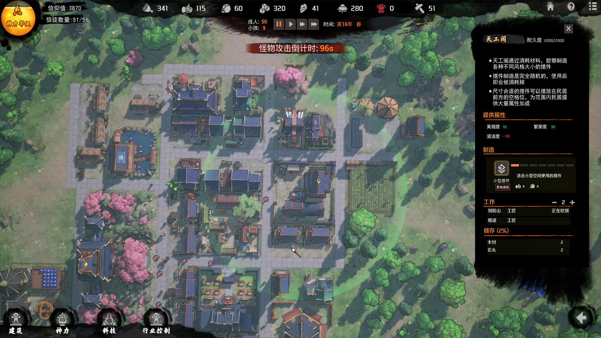 Screenshot 1 of bandar Tenjin 