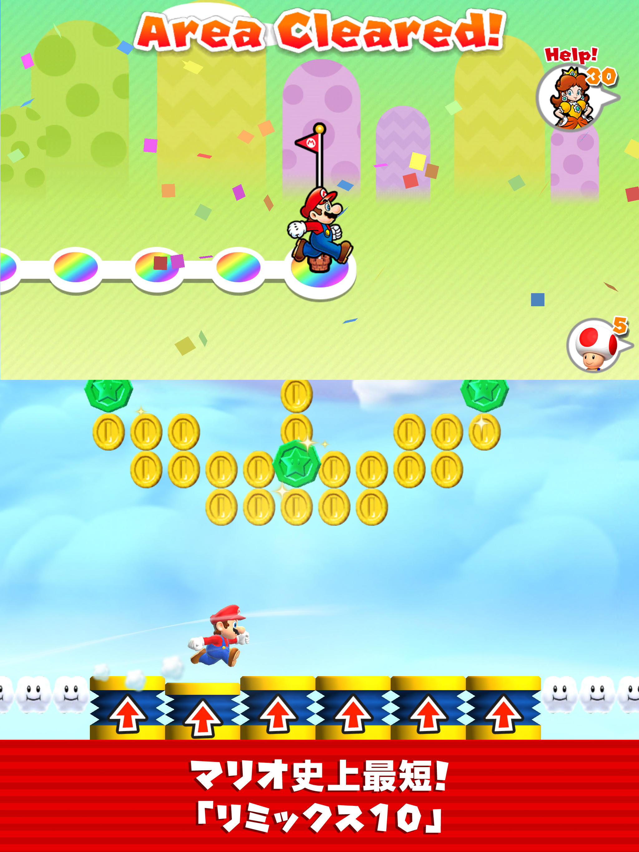 Super Mario Run ゲームのスクリーンショット