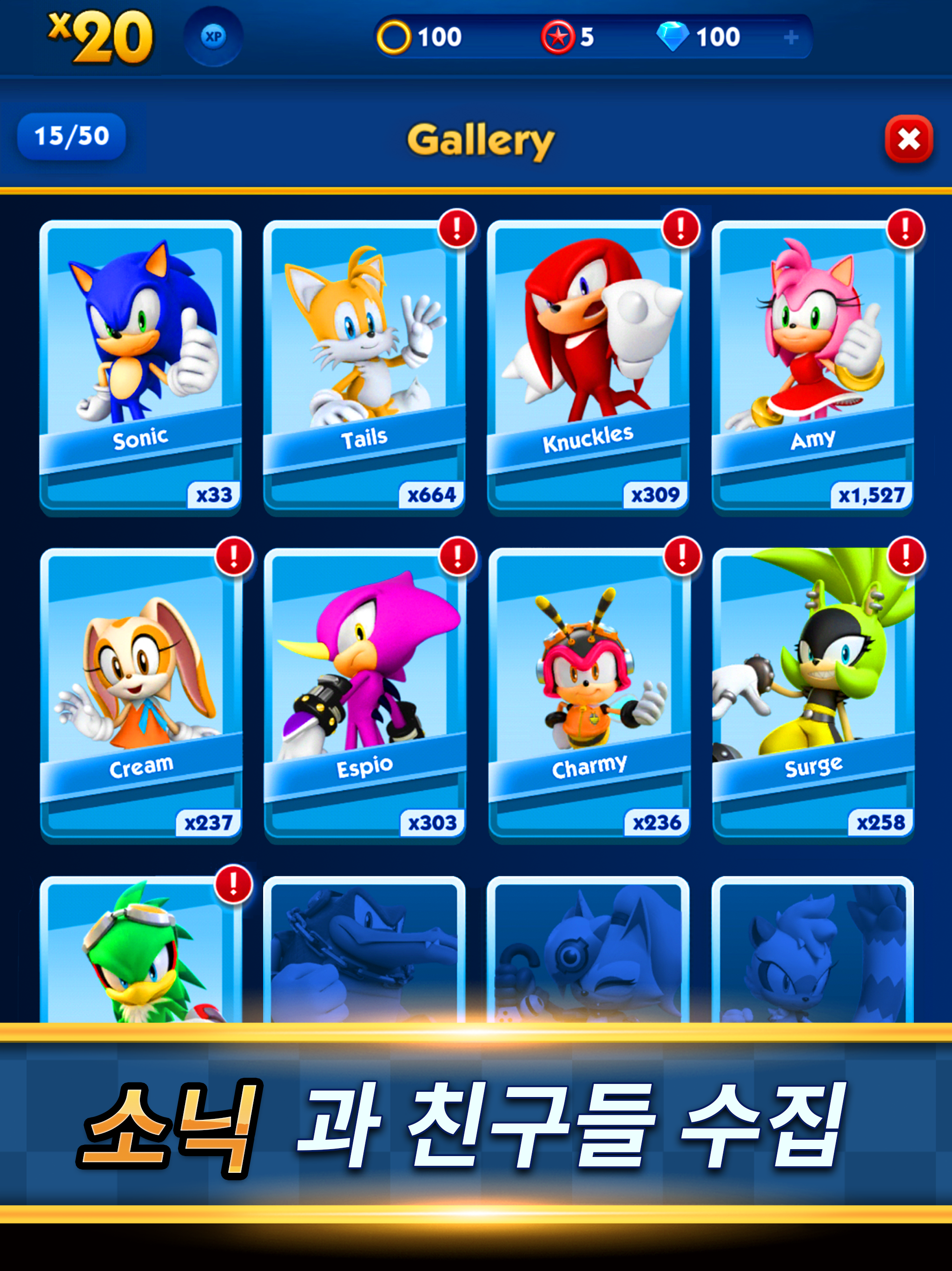 Sonic Dash Run 게임 스크린샷