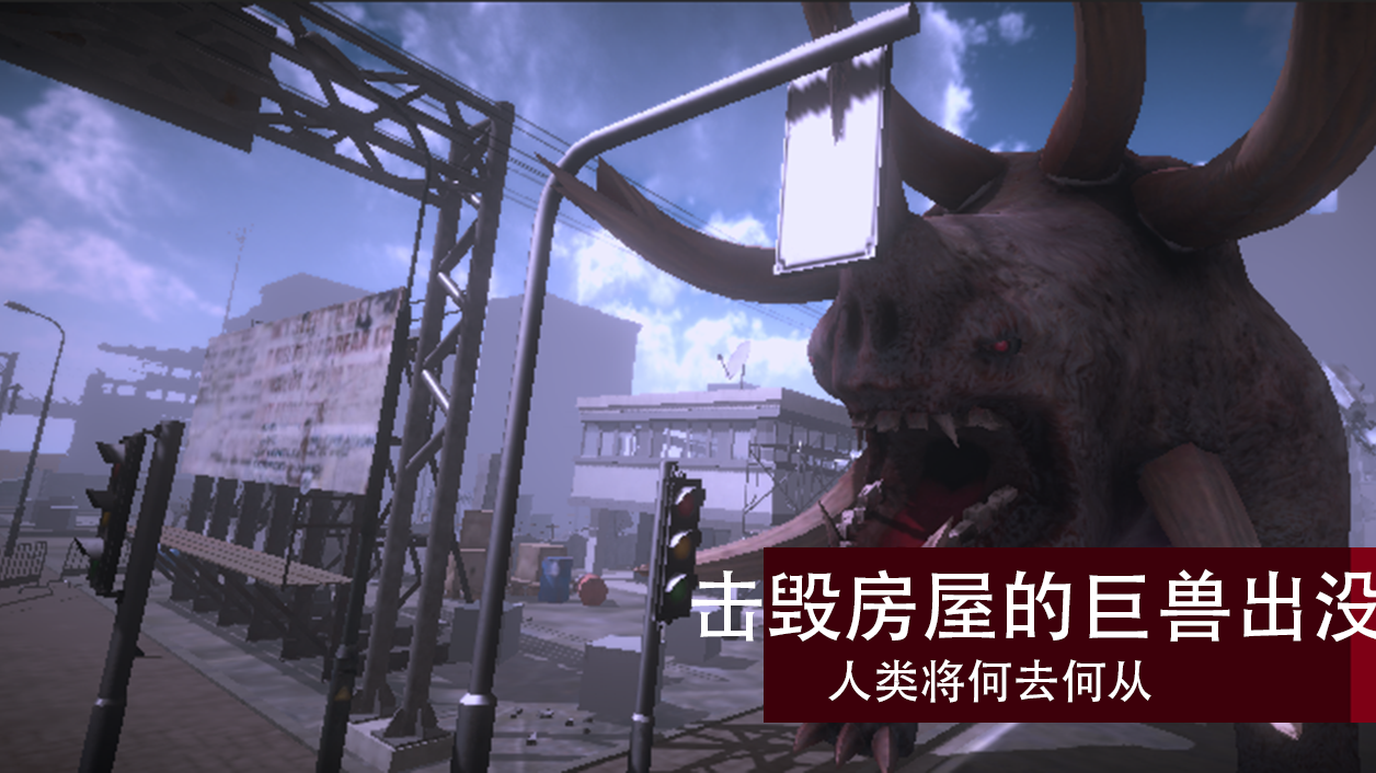 Screenshot dari video 尸潮-巨兽挑战