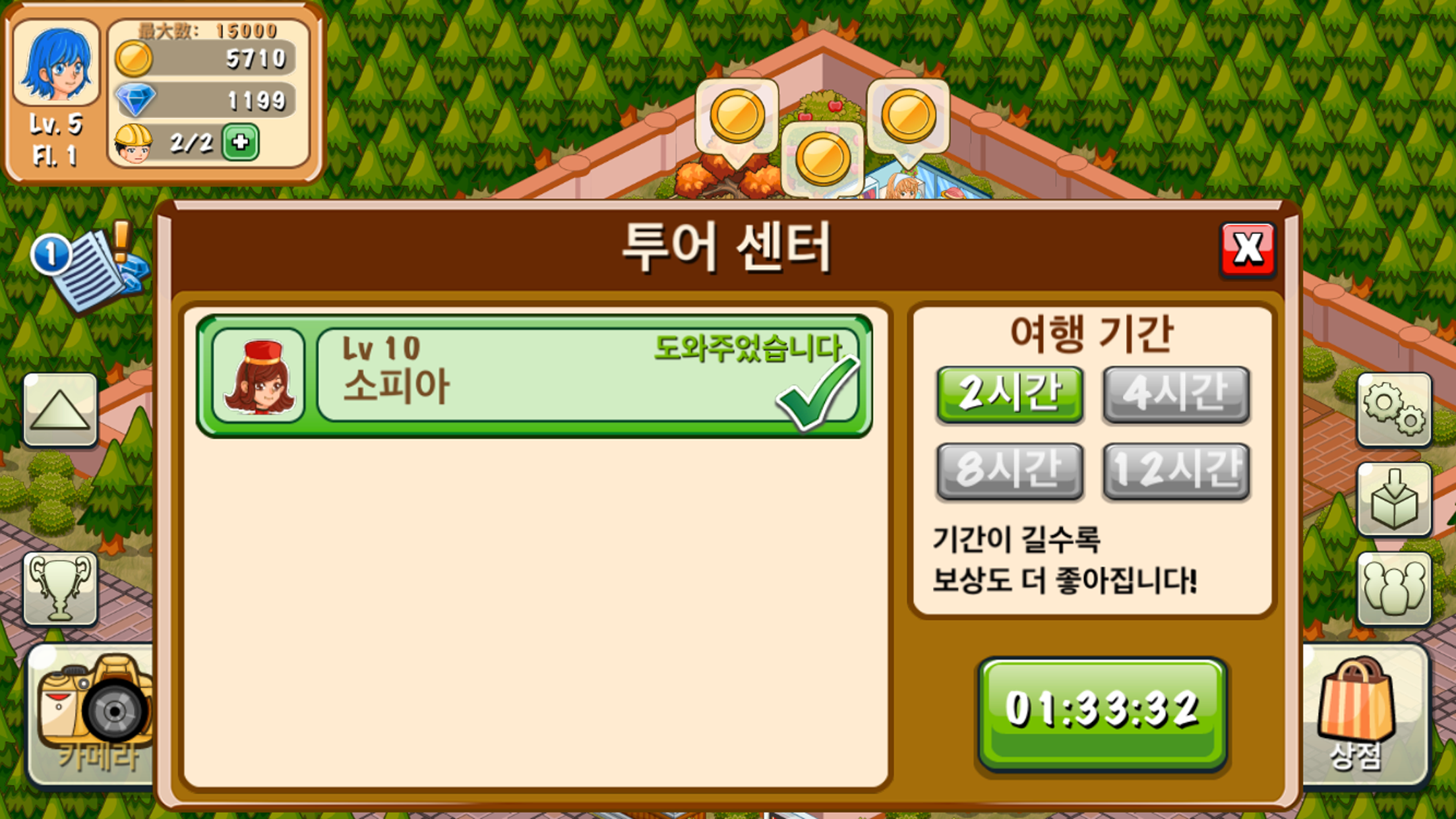 Hotel Story 호텔 스토리: 리조트 시뮬레이션 게임 스크린샷