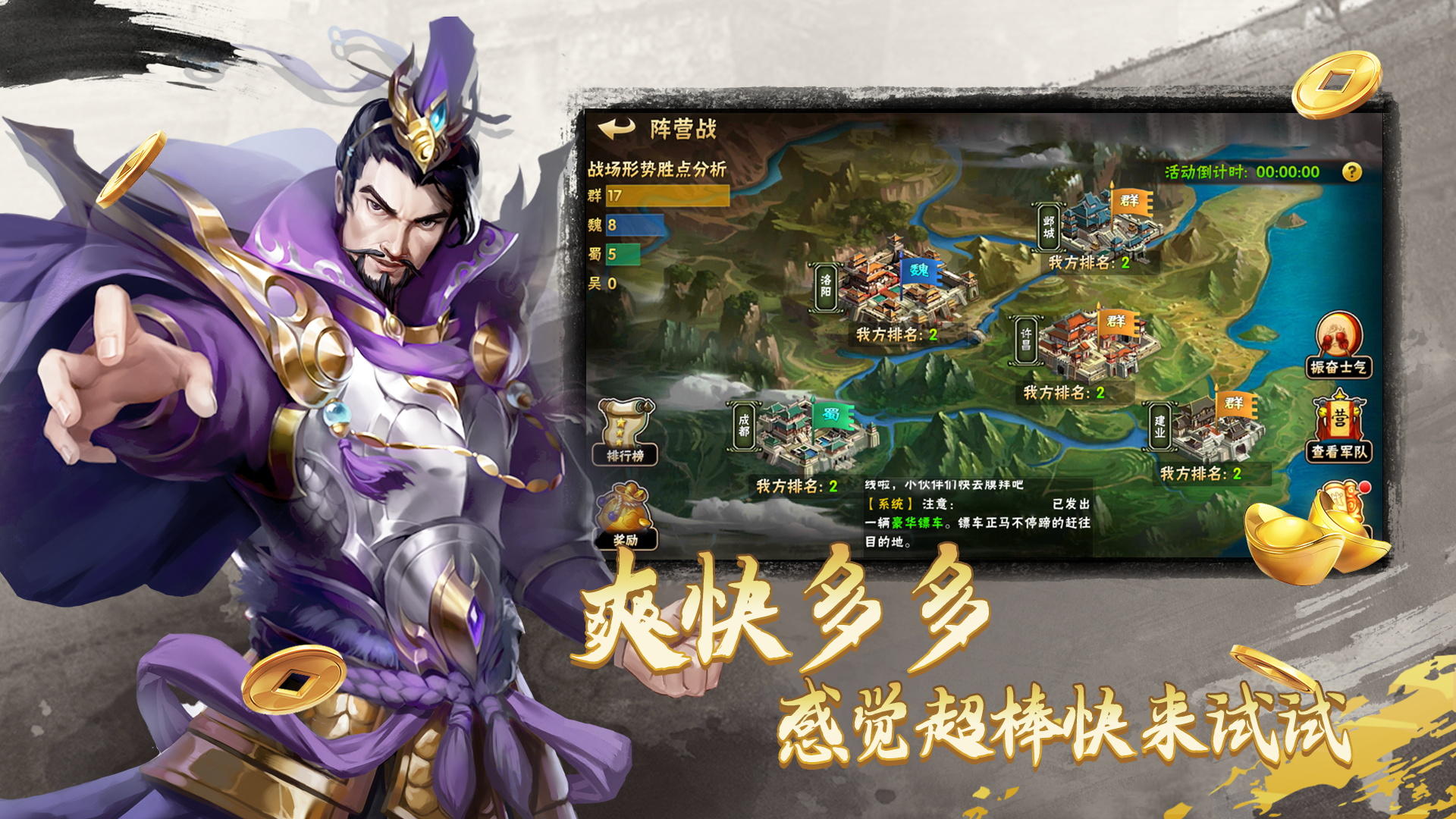 Screenshot 1 of 崛起：終極王者 