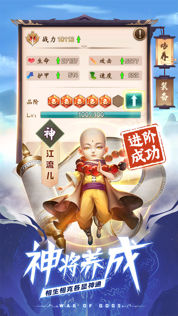 天神大战 screenshot game