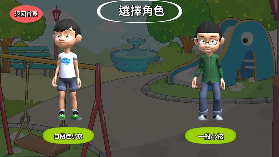 我沒有不一樣 Game Screenshot
