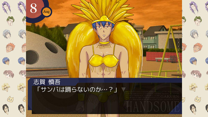 学園ハンサム 完全版 Game Screenshot