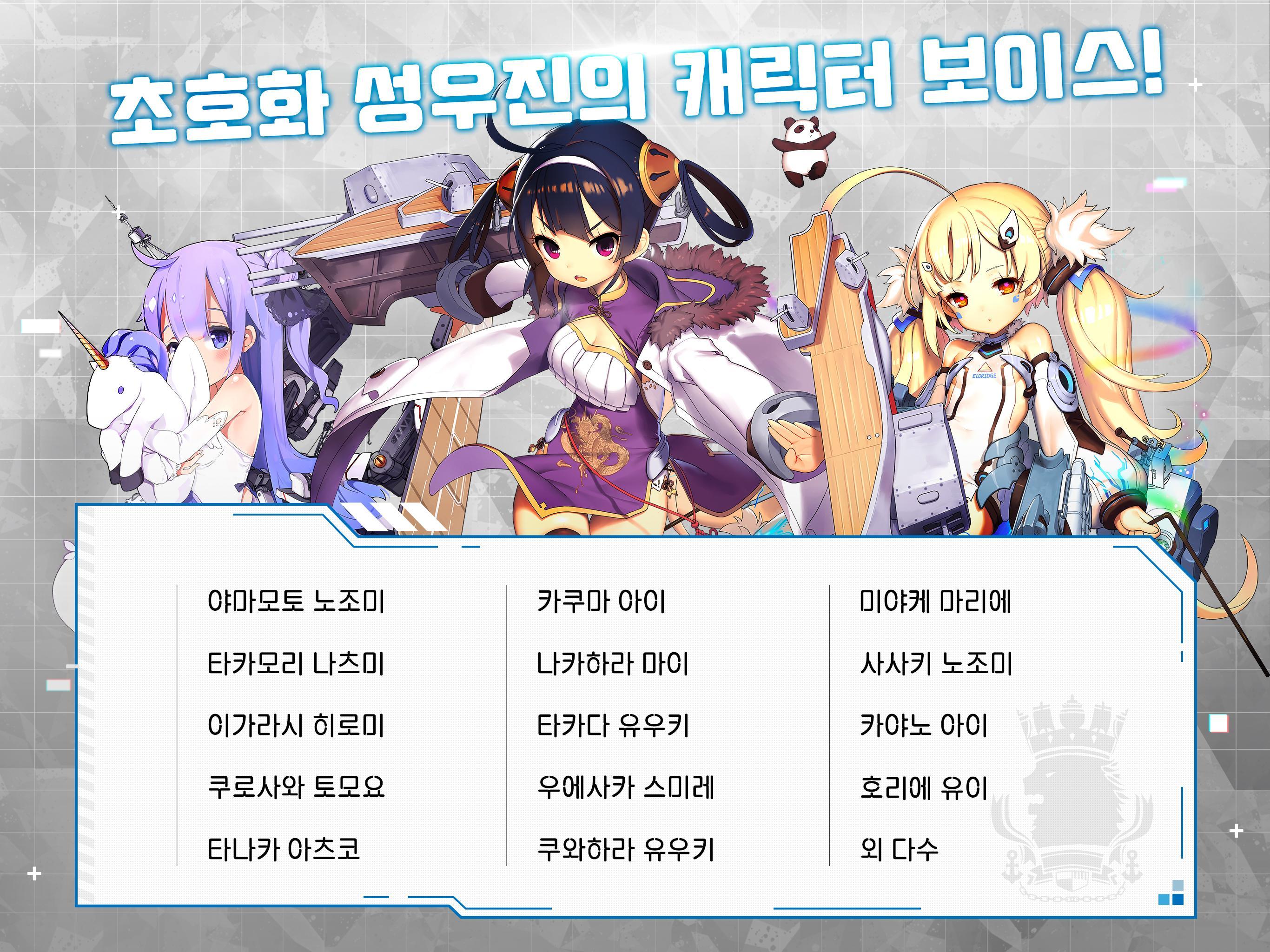 벽람항로 ภาพหน้าจอเกม