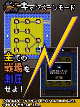 バトルシティ電撃作戦 オフライン Game Screenshot