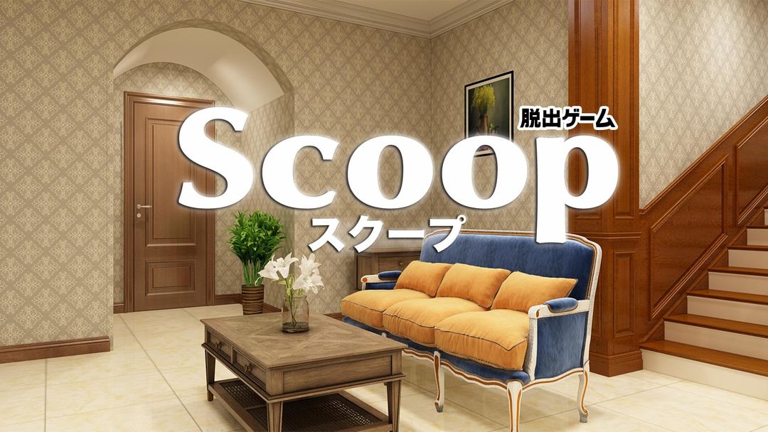 Escape the scoop 게임 스크린 샷