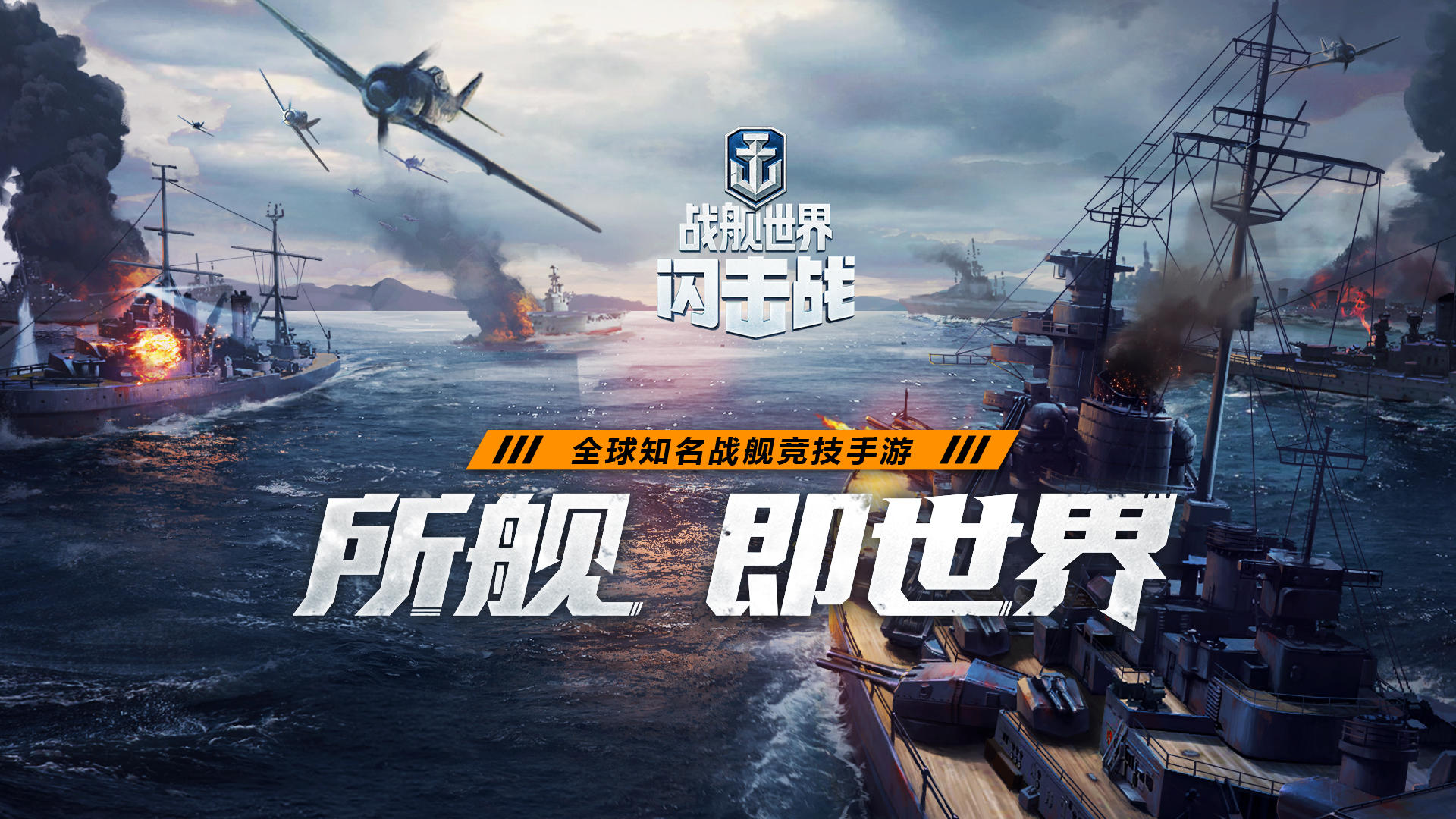 战舰世界闪击战（测试服） 게임 스크린샷