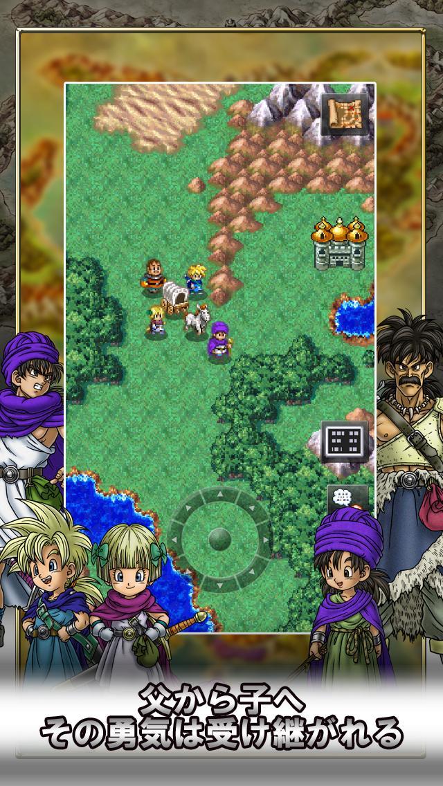 ドラゴンクエストV 天空の花嫁 Game Screenshot