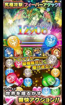 デモノ・クルセイド~ファンタジードロップ2.0~ 遊戲截圖