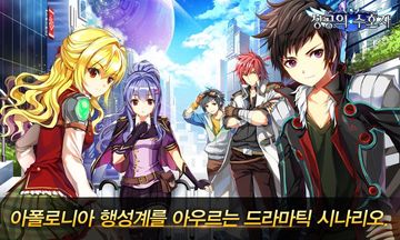 창공의수호자 Game Screenshot