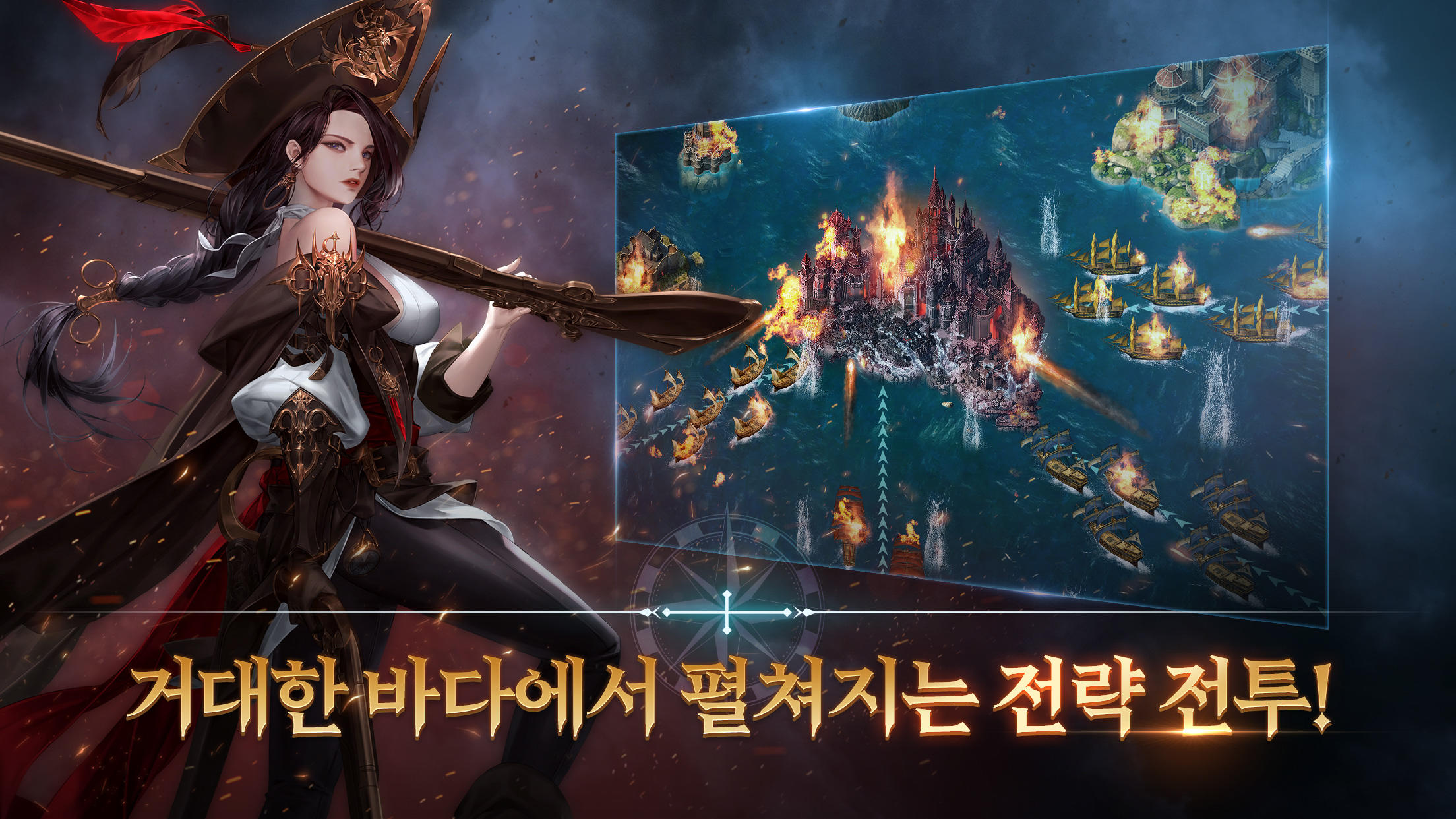 대항해대전: 오션 앤 엠파이어 게임 스크린샷