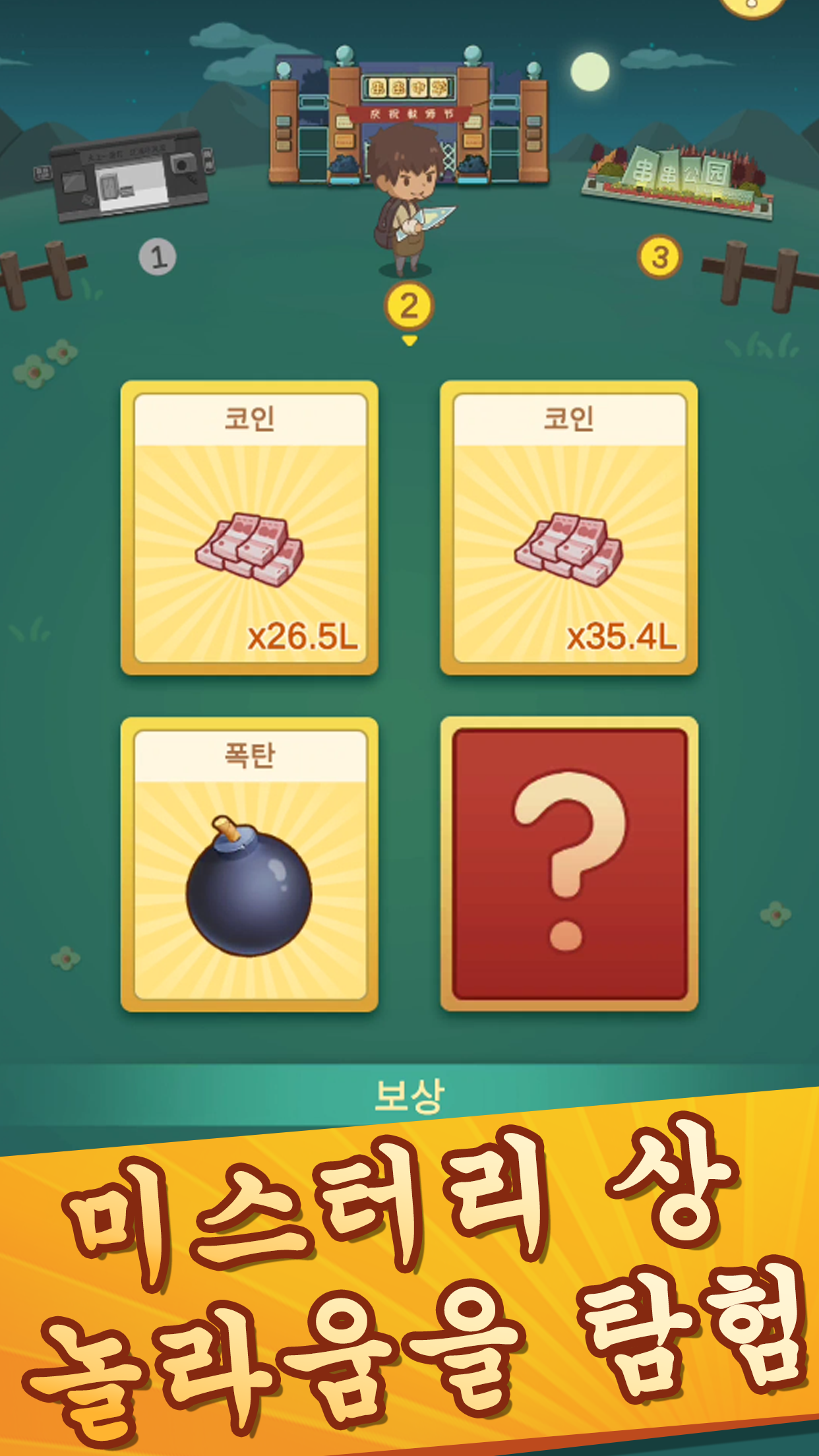 방치된 바비큐 가게 게임 스크린 샷