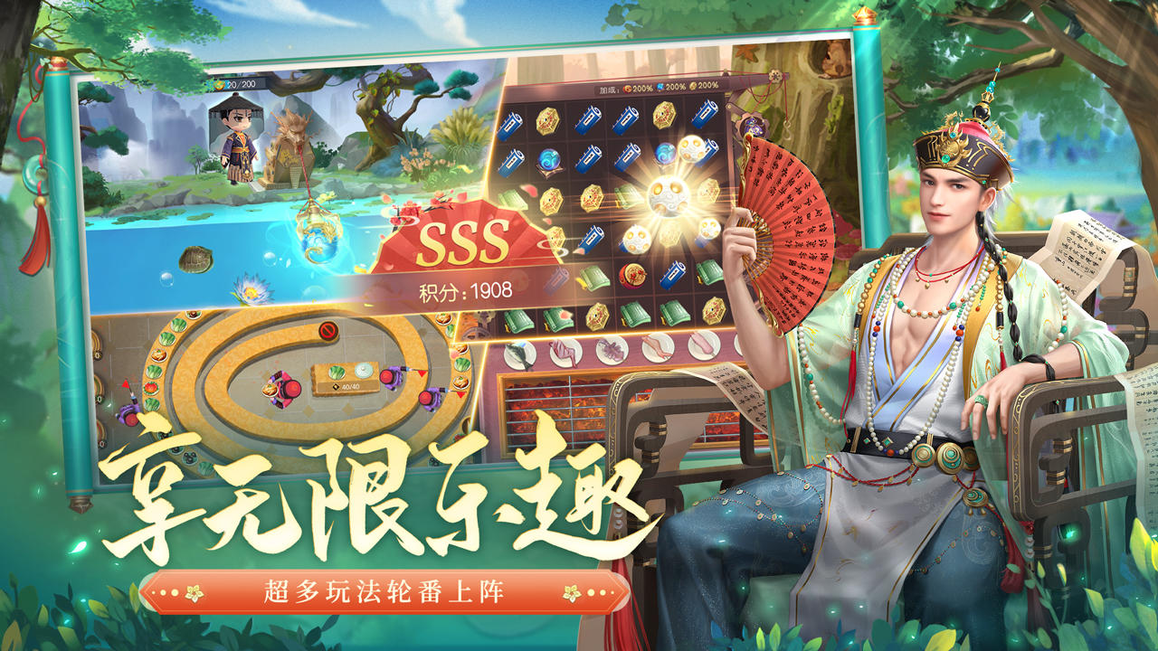 叫我万岁爷 Game Screenshot