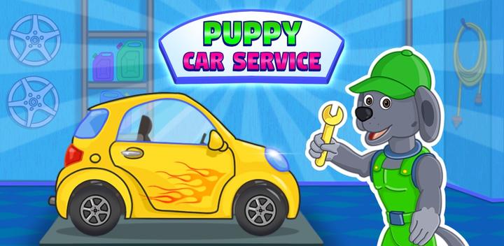 Banner of Puppy Adventures: Car Service 1.2.4