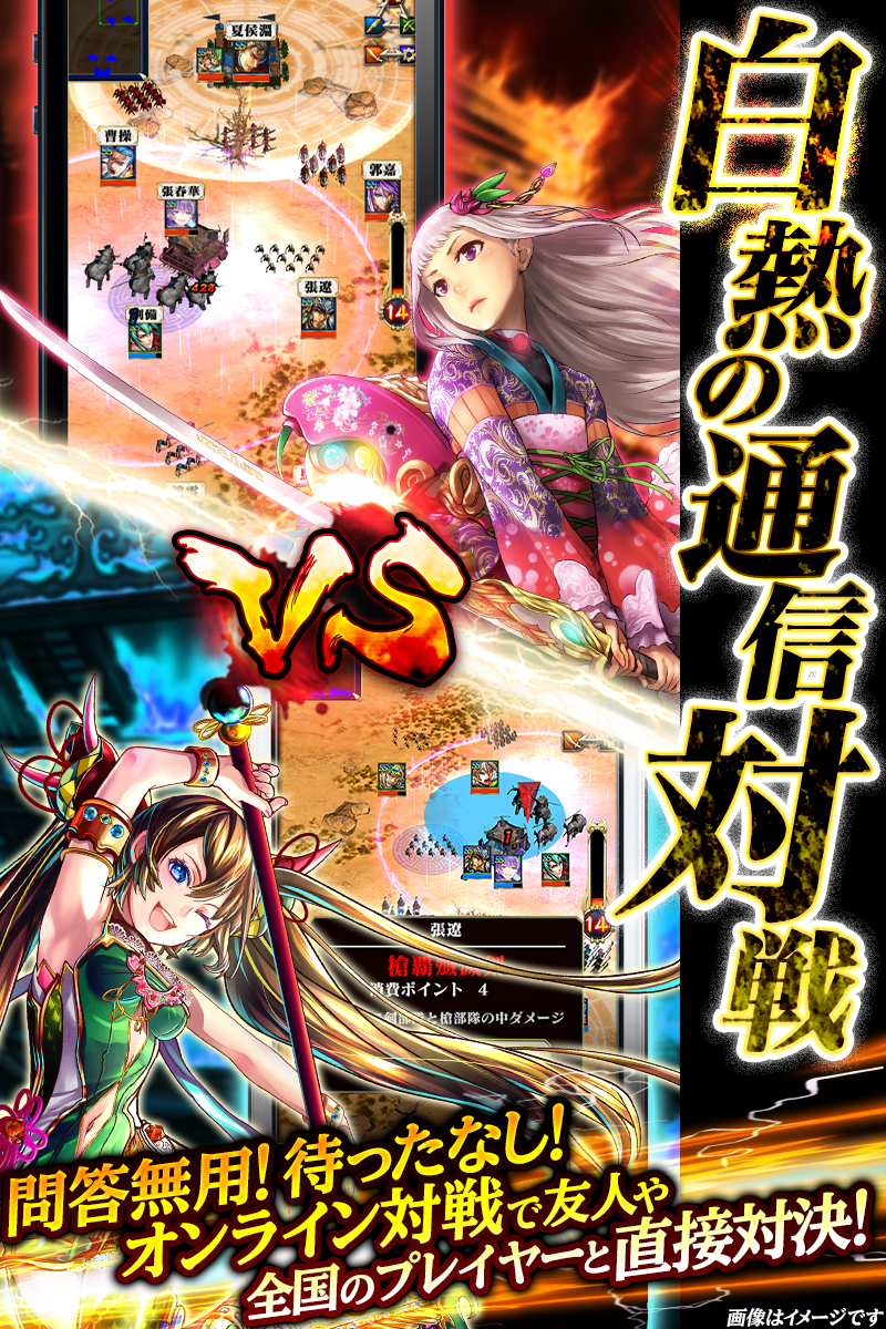 軍勢RPG 蒼の三国志 Game Screenshot