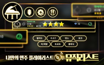더뮤지션 게임 스크린샷