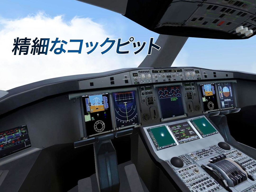 Take Off Flight Simulatorのキャプチャ