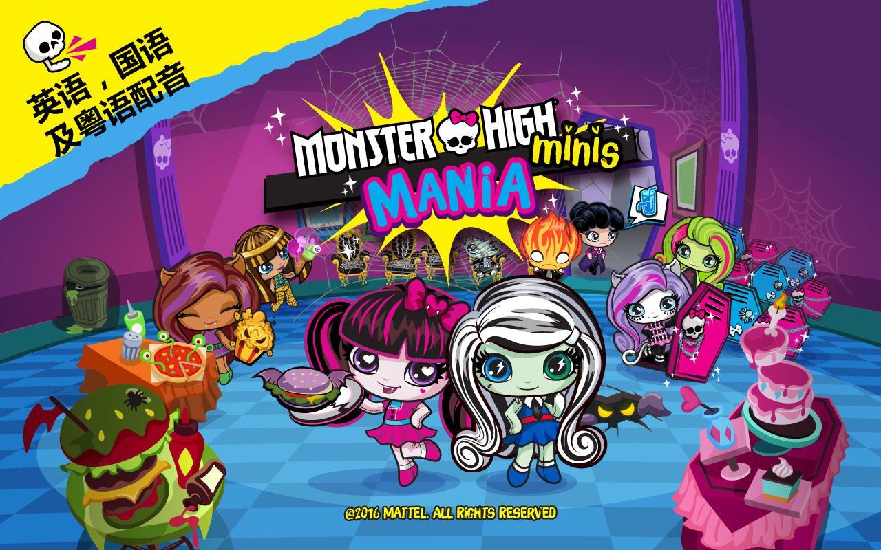 Monster High™ Minis Mania Game Screenshot