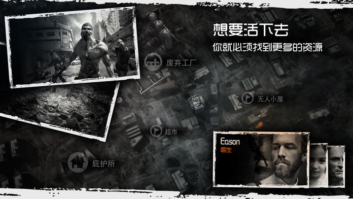 Screenshot of 全城封锁