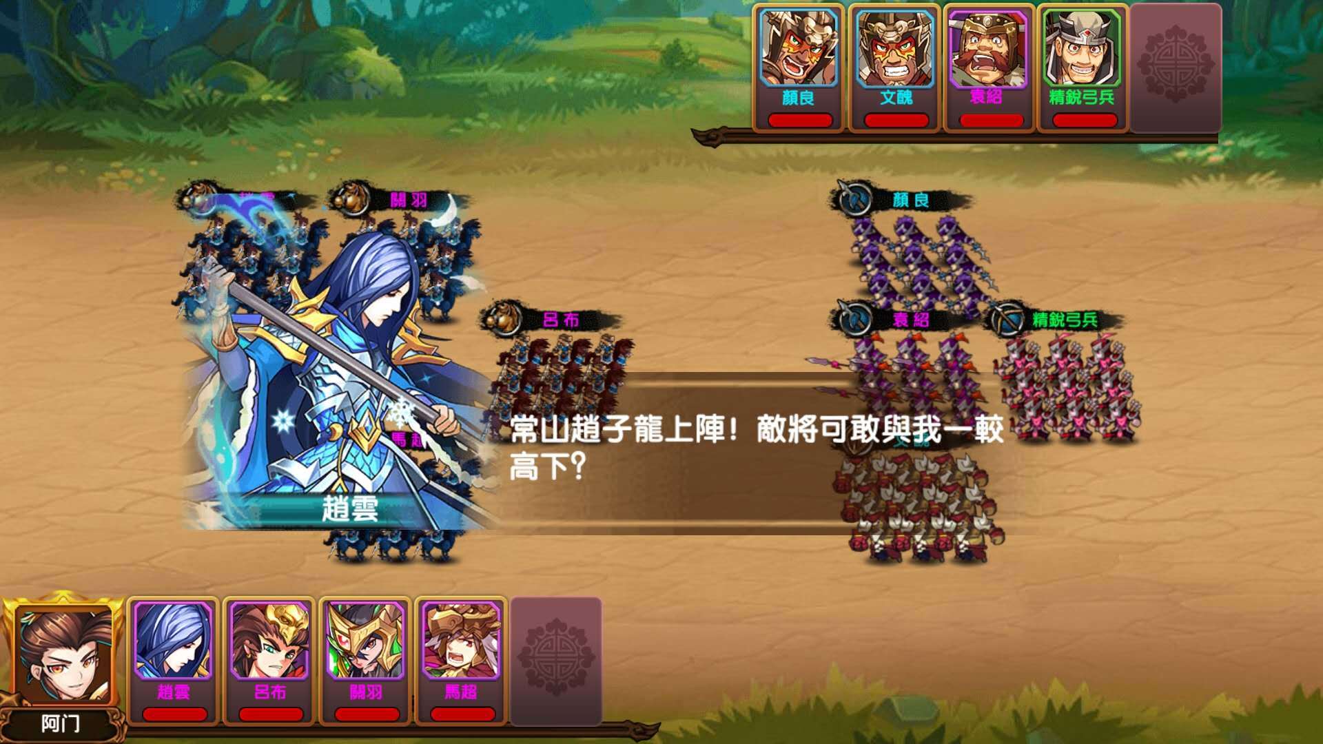 吞食单机三国志 遊戲截圖