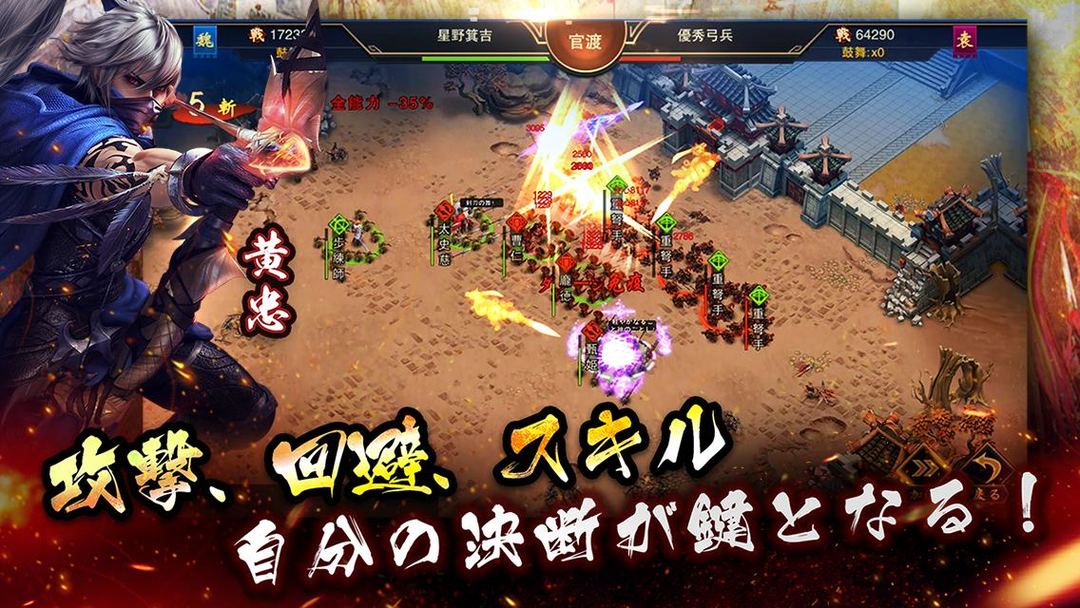 三国ウォリアー screenshot game