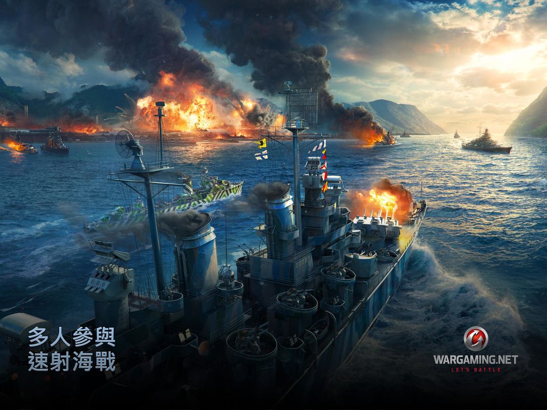 戰艦世界閃擊戰遊戲截圖