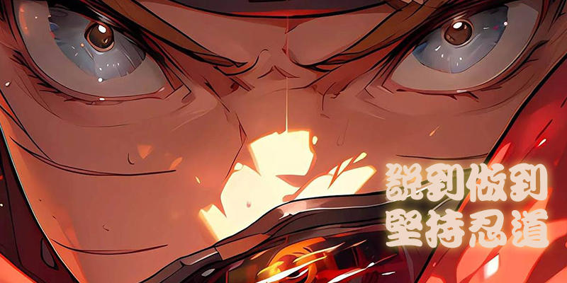 Screenshot of 最終決戰：忍術合擊