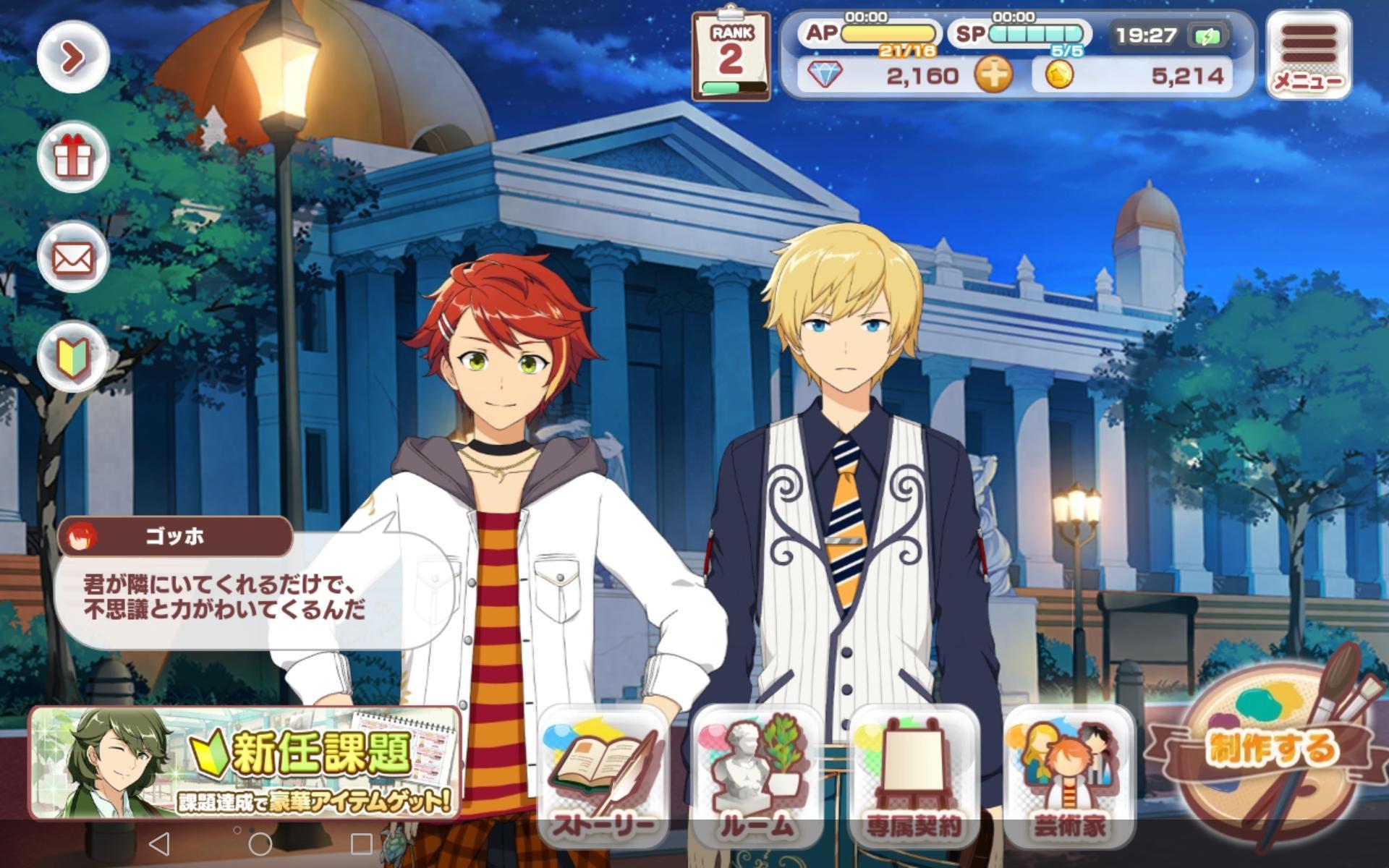 Cuplikan Layar Game パレットパレード