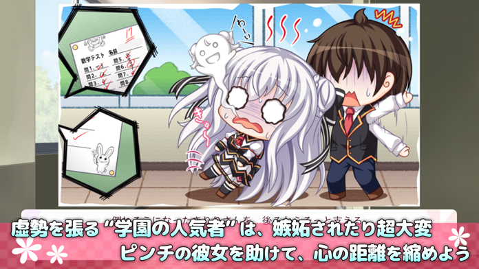 さみだれグローインアップ！ Game Screenshot