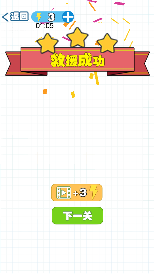 Cuplikan Layar Game 拯救小鲸鱼