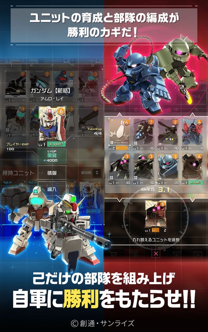 Screenshot of 機動戦士ガンダム 即応戦線 - ガンダムゲームで対戦バトル 【ガンダムゲーム】