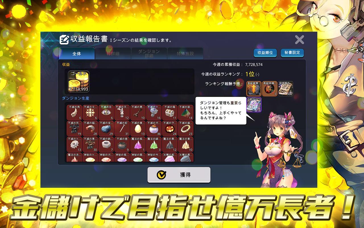 地城之主 遊戲截圖