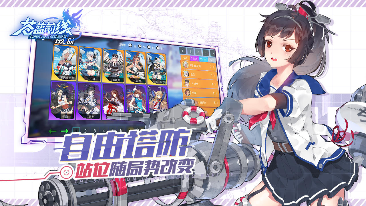 苍蓝前线 screenshot game