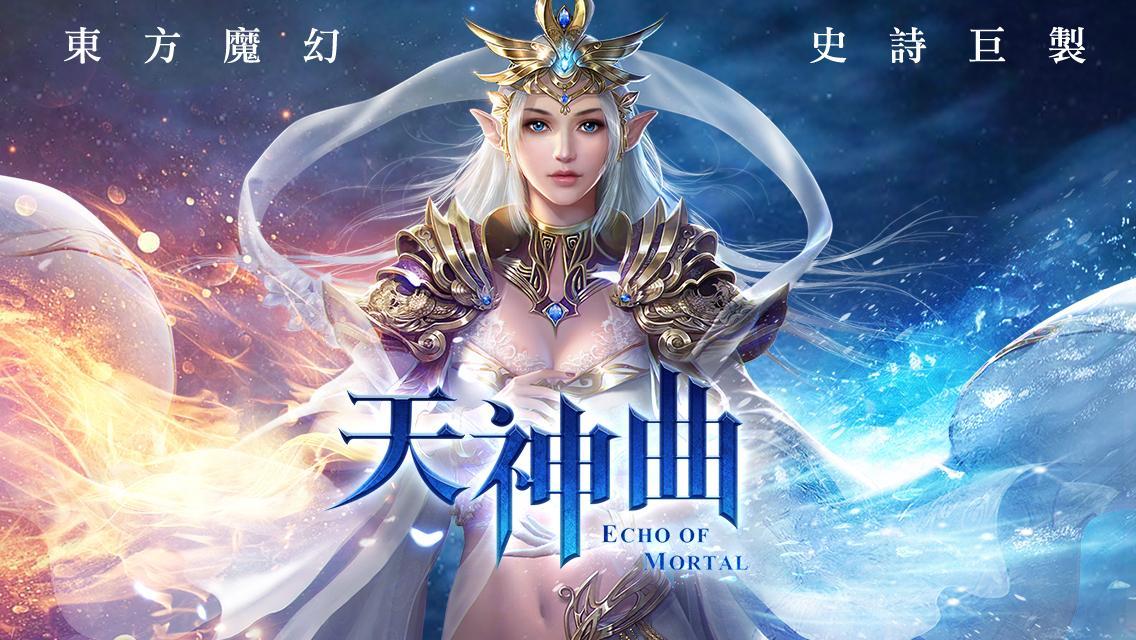 Cuplikan Layar Game 天神曲