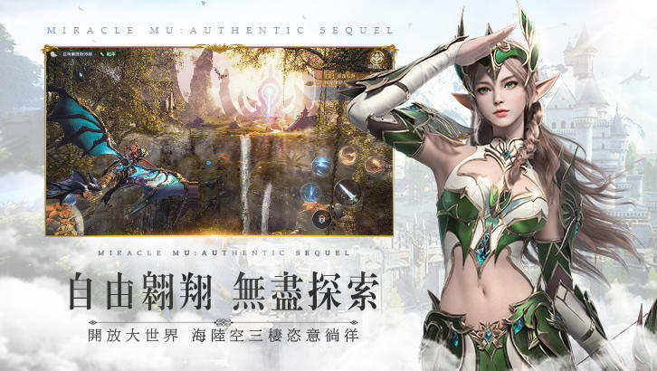 MU Origin 3 Game Screenshot