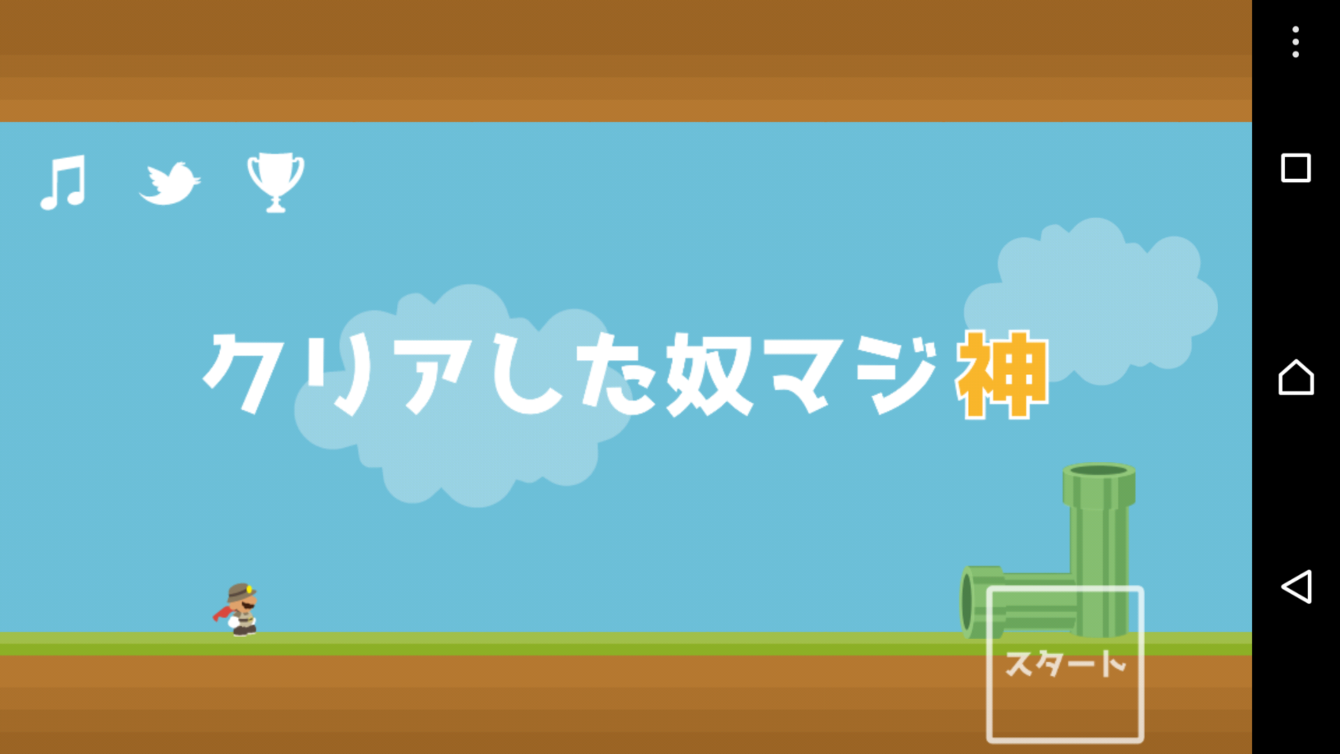 マジ死にゲー Game Screenshot