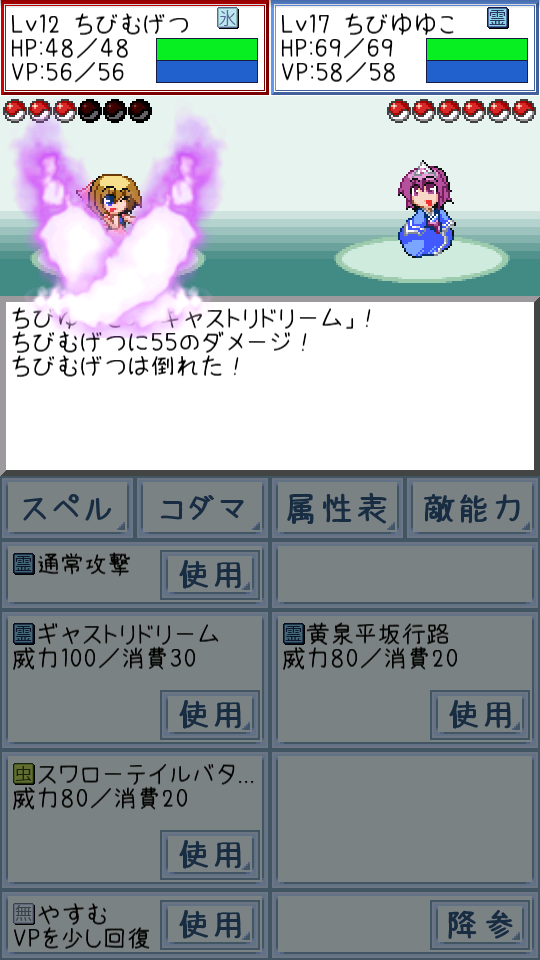 Screenshot 1 of Touhou जेड आत्मा राजकुमारी 2.5.4