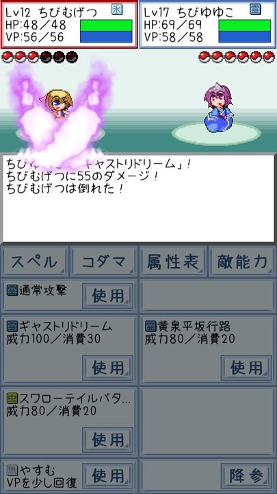Screenshot 1 of 東方玉霊姫 2.5.4