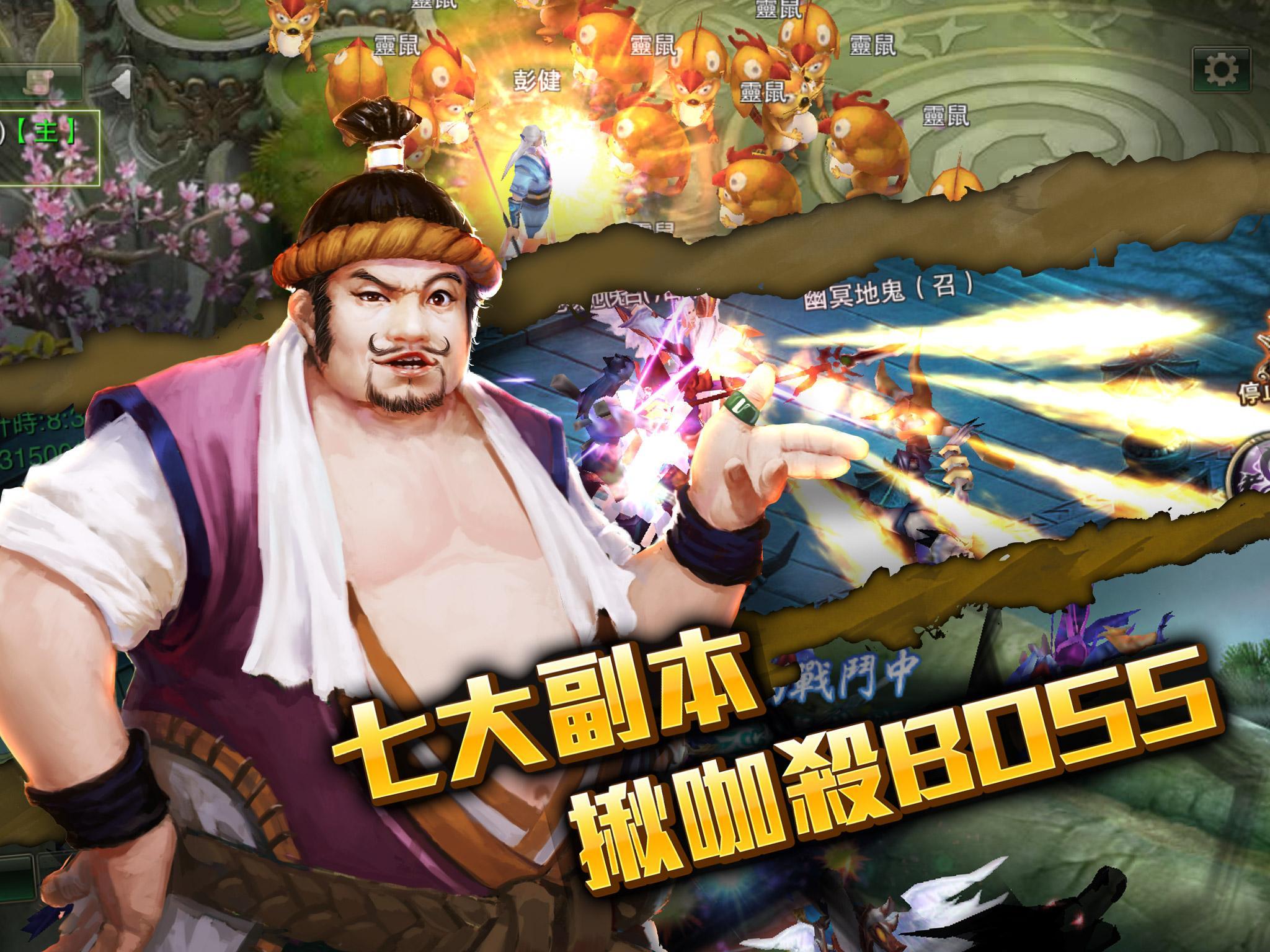 戰殺曉：叫賣哥好玩掛保證 Game Screenshot