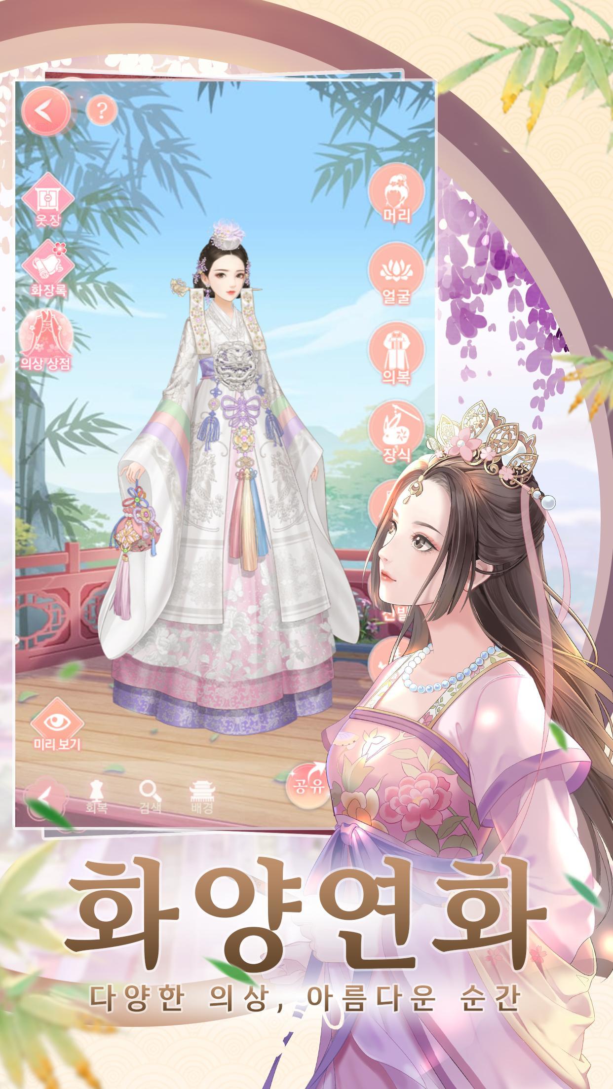 후궁의 법칙 ภาพหน้าจอเกม