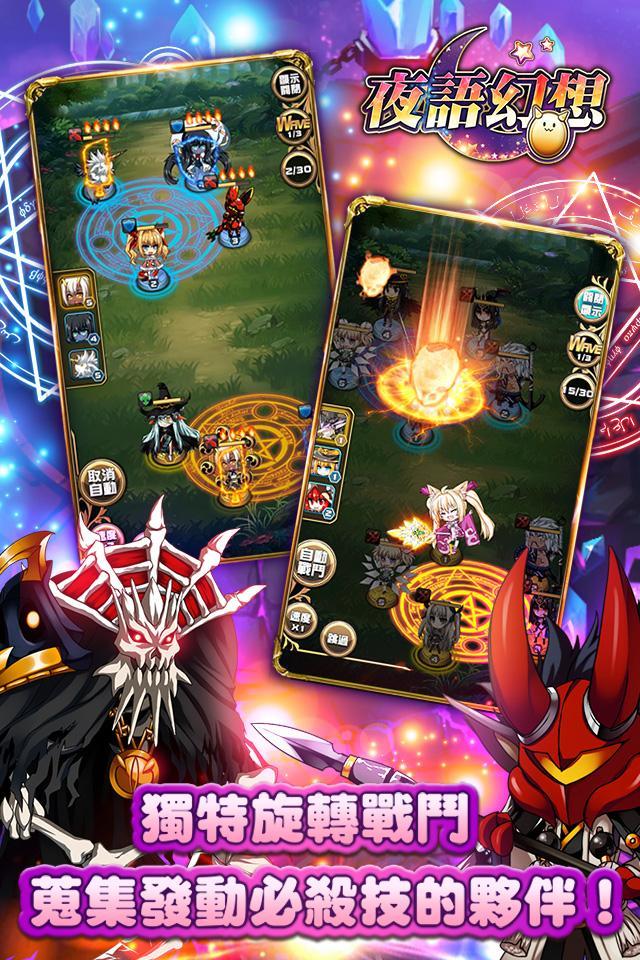 夜語幻想 (❤與俏麗女僕來場約會❤) 遊戲截圖