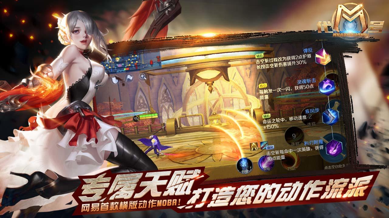 代号M Game Screenshot