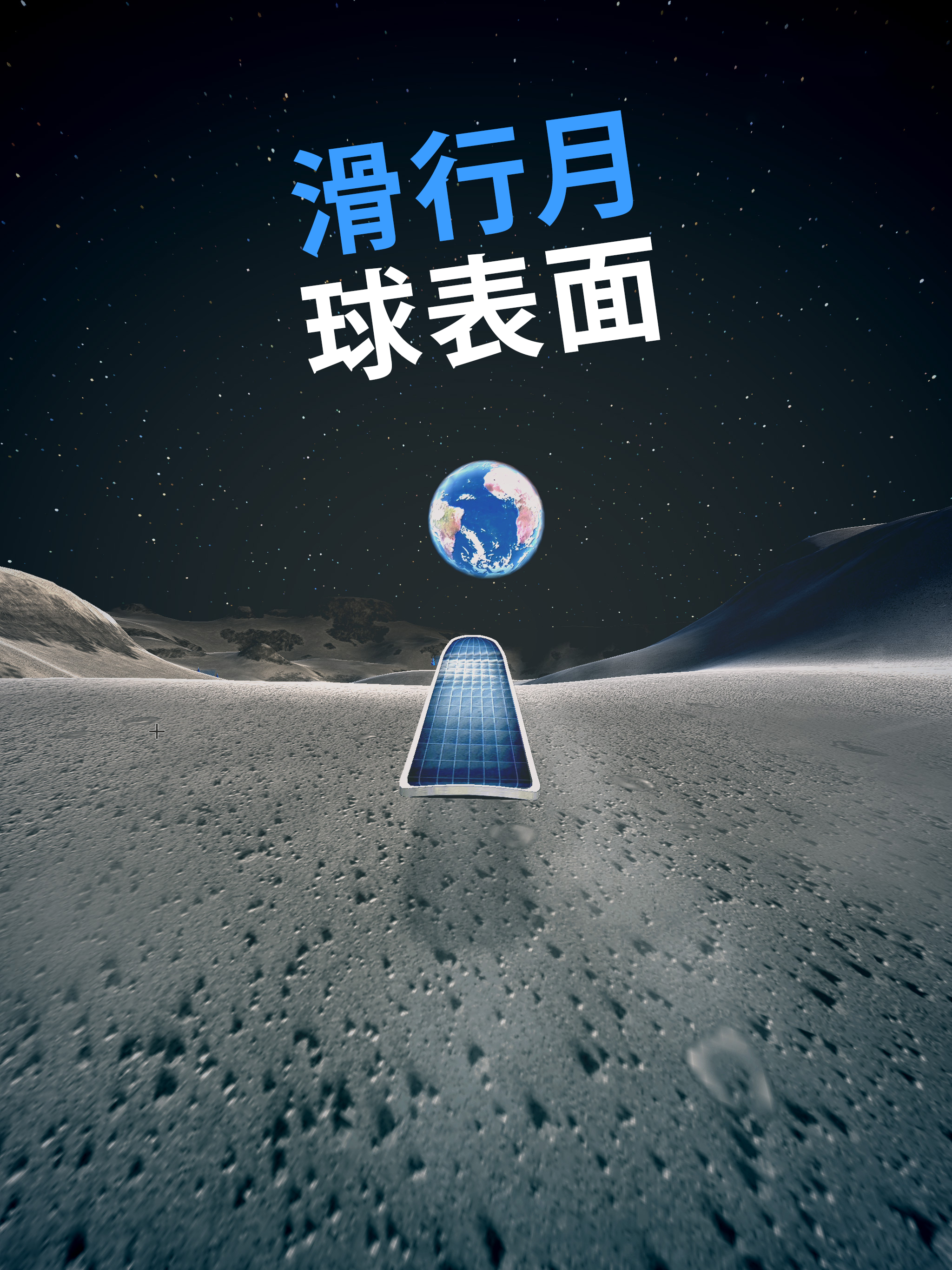 Screenshot of Moon Surfing