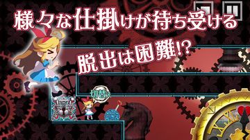 アリスと不思議な館 Game Screenshot