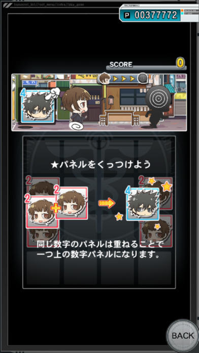 PSYCHO-PASS: Mandatory Happiness Game Screenshot
